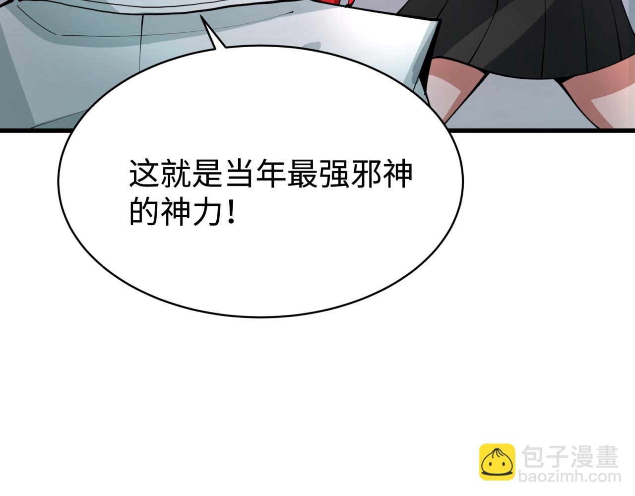 全球詭異時代 - 第361話 高麗篇-鬥天武神！(2/5) - 1