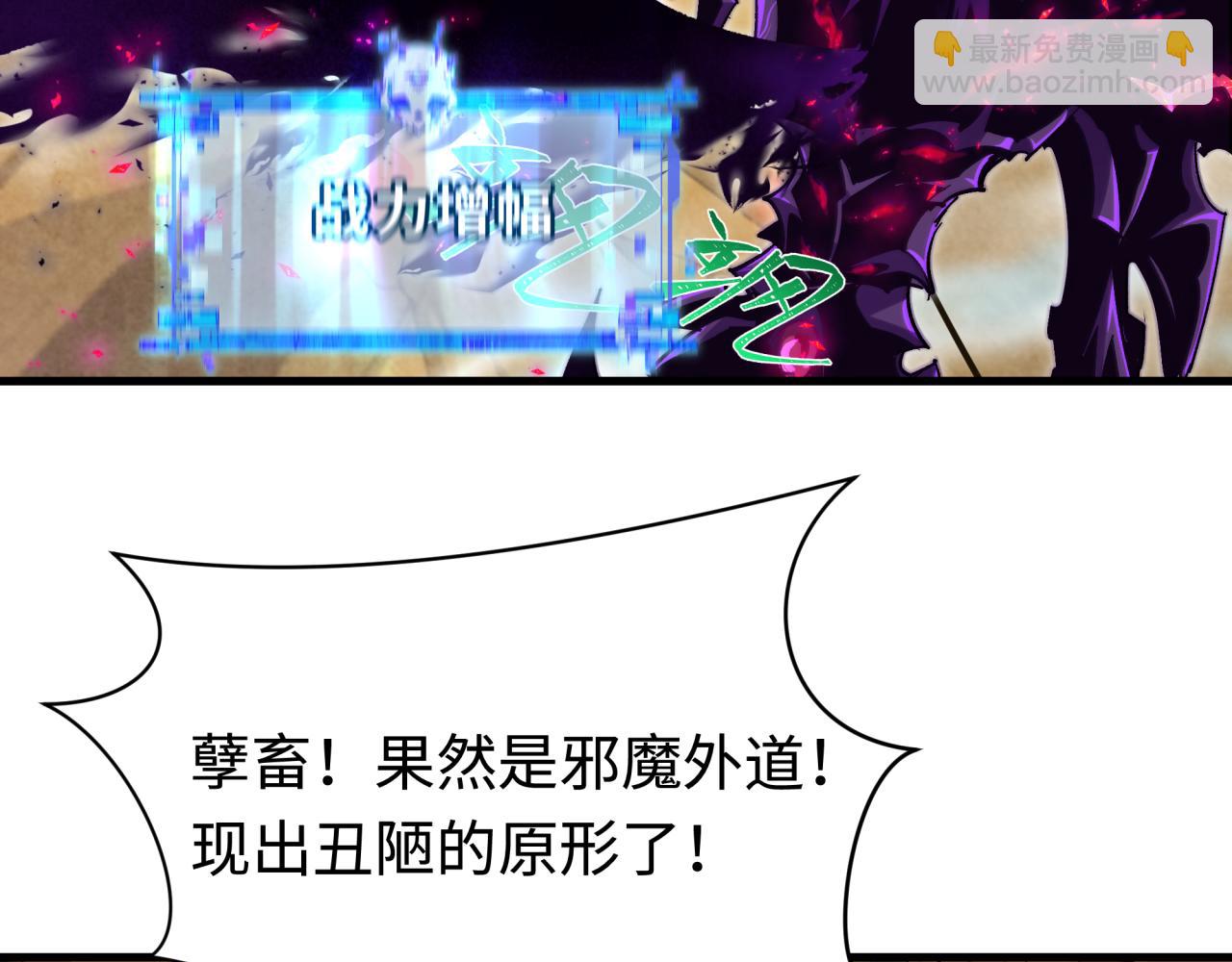 全球詭異時代 - 第361話 高麗篇-鬥天武神！(1/5) - 8