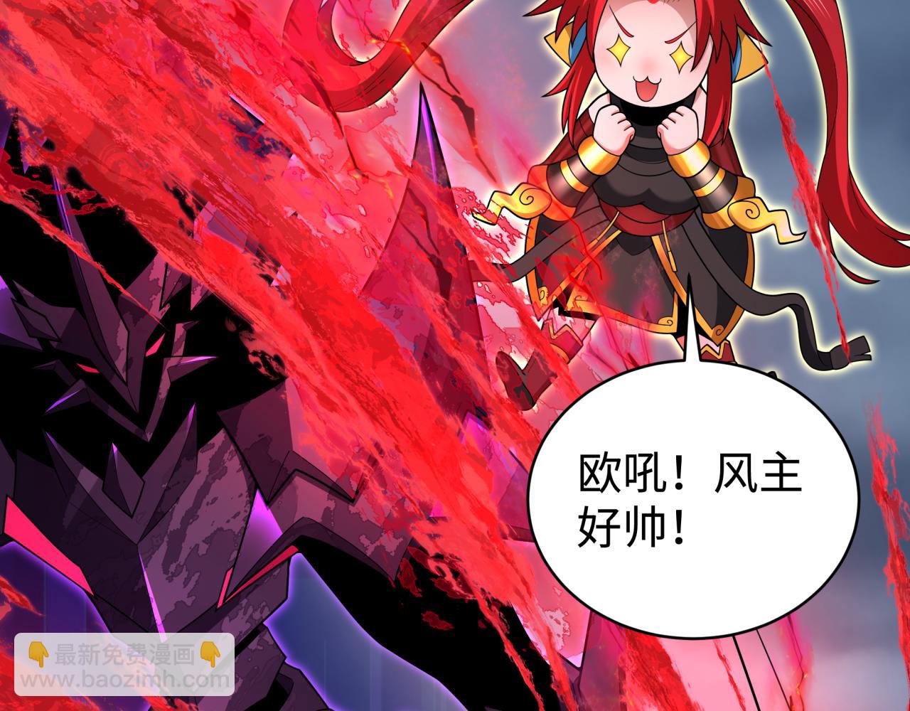 全球詭異時代 - 第361話 高麗篇-鬥天武神！(2/5) - 1