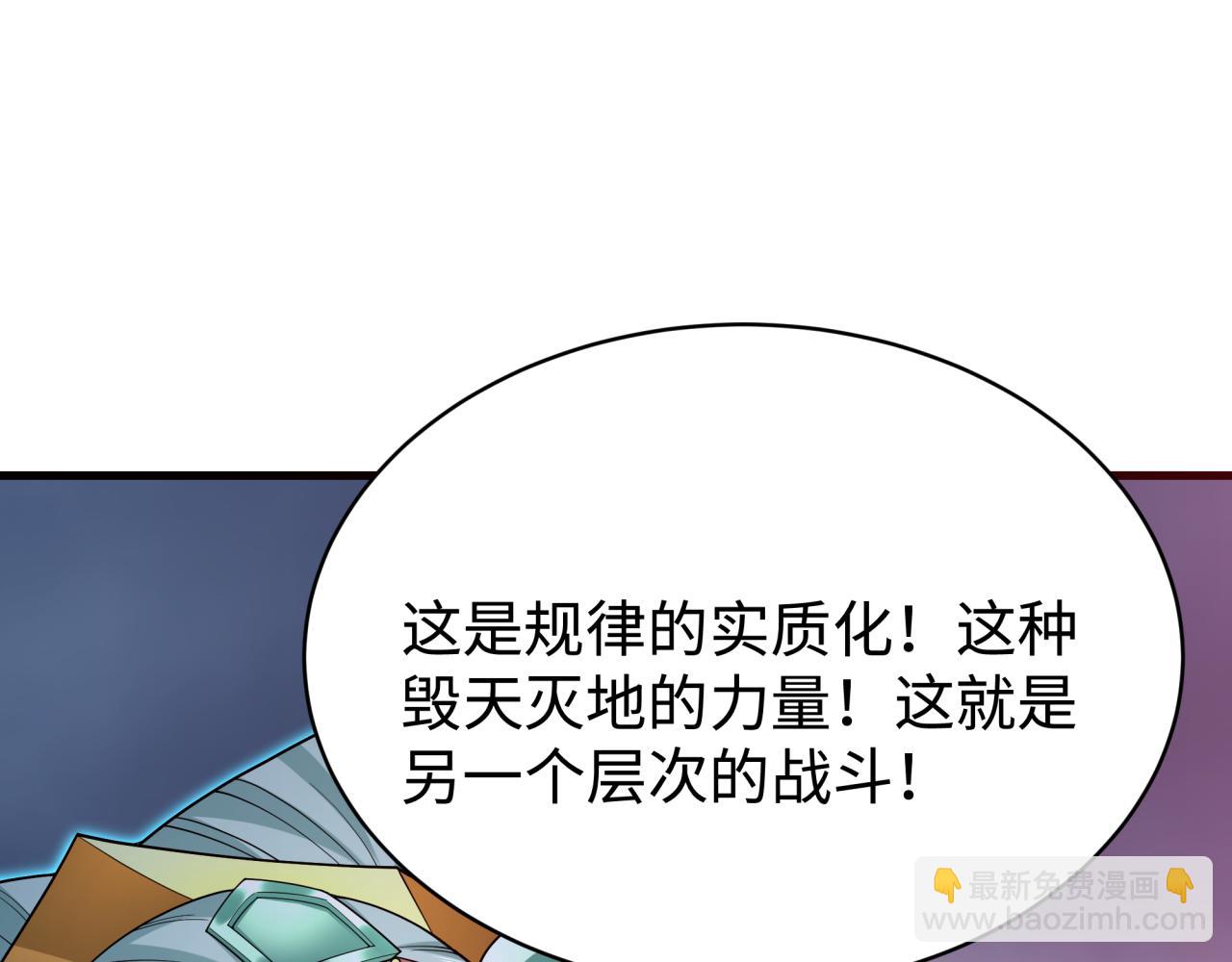 全球詭異時代 - 第361話 高麗篇-鬥天武神！(2/5) - 6