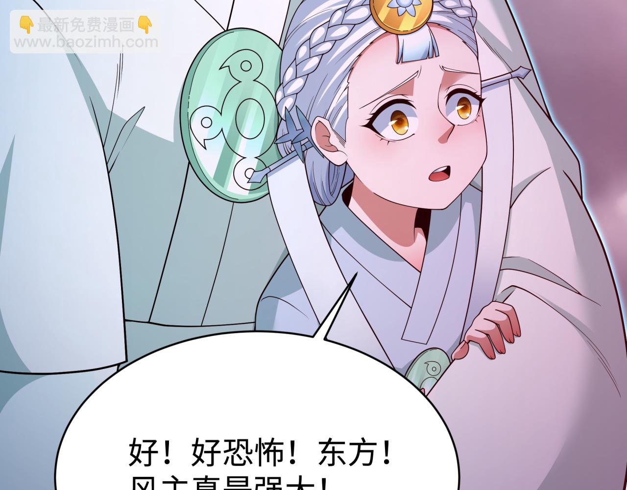 全球詭異時代 - 第361話 高麗篇-鬥天武神！(2/5) - 8
