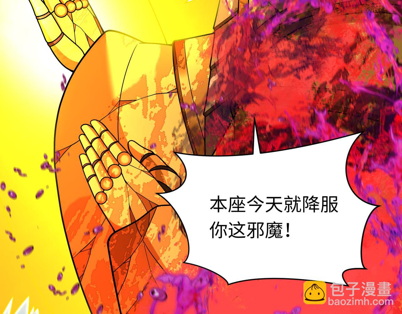 全球詭異時代 - 第361話 高麗篇-鬥天武神！(2/5) - 4