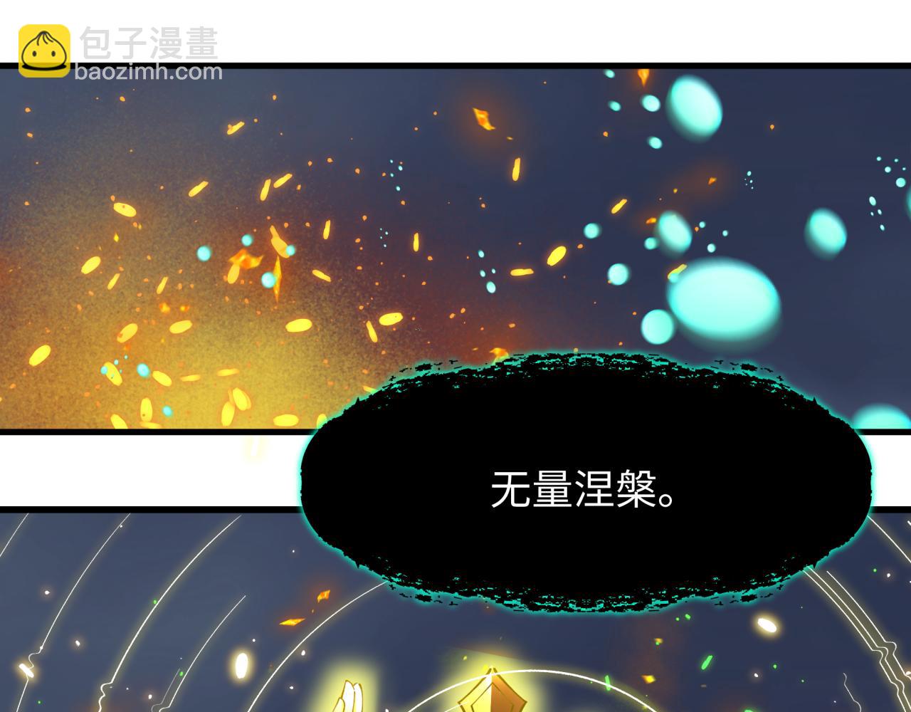 全球詭異時代 - 第364話 高麗篇-魔羅化身！(1/5) - 2