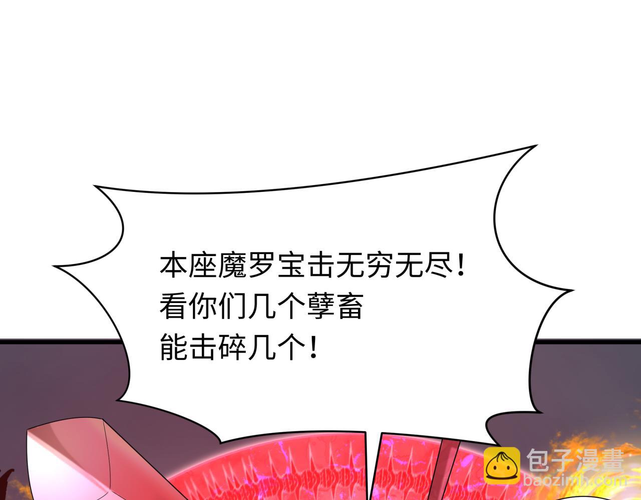 全球詭異時代 - 第364話 高麗篇-魔羅化身！(3/5) - 8