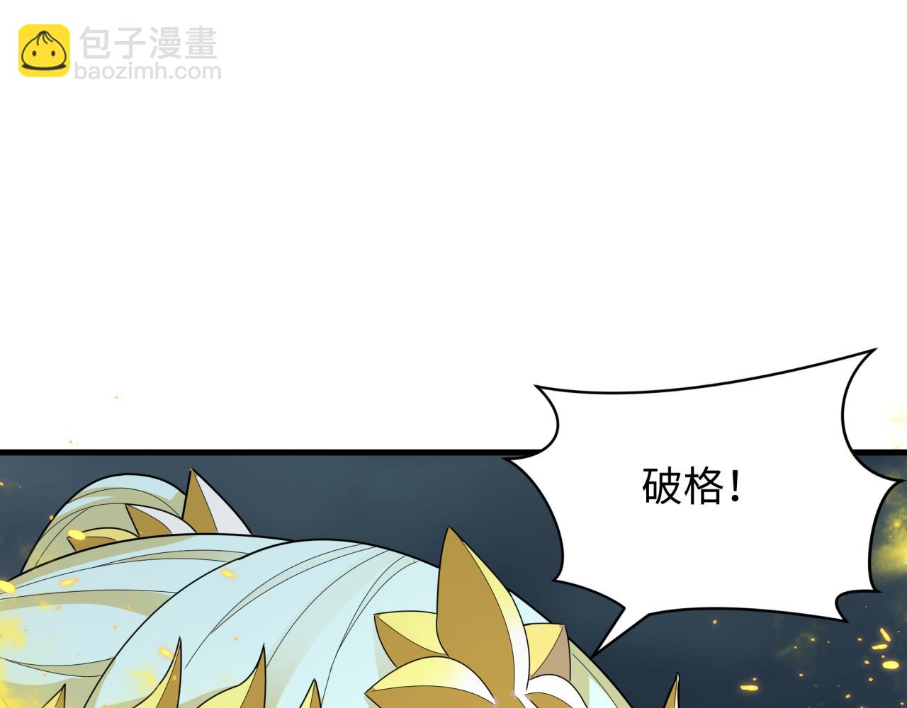 全球詭異時代 - 第364話 高麗篇-魔羅化身！(3/5) - 4