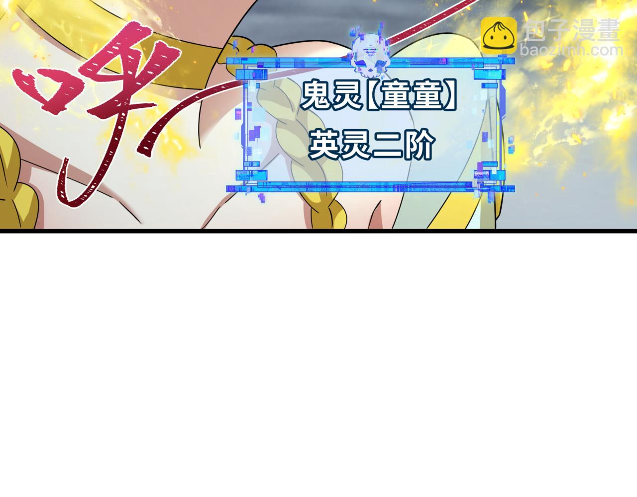 全球詭異時代 - 第364話 高麗篇-魔羅化身！(3/5) - 6