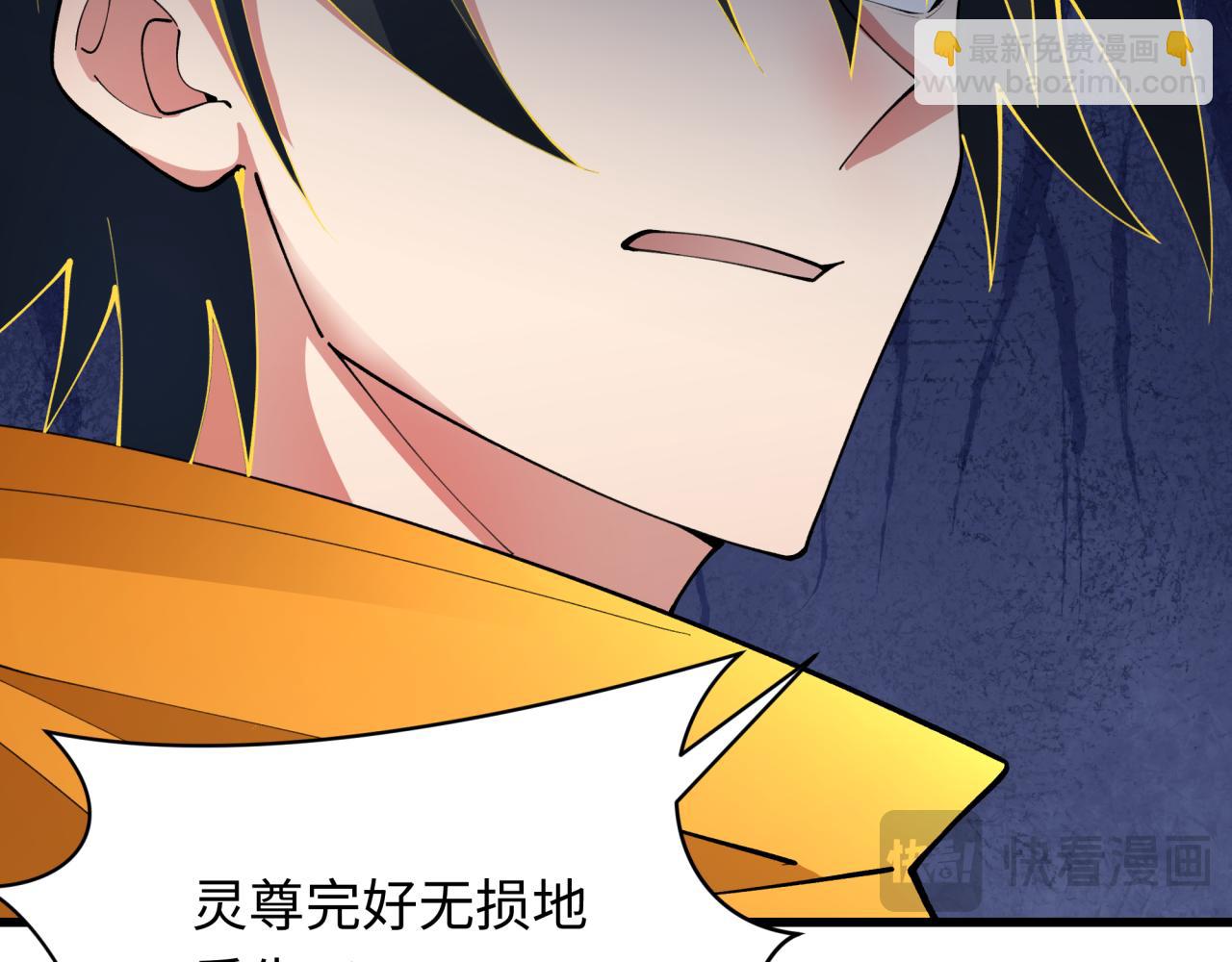 全球詭異時代 - 第364話 高麗篇-魔羅化身！(1/5) - 7