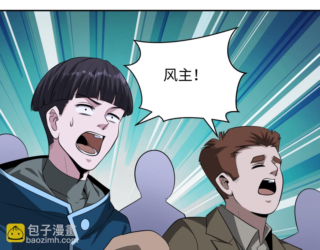 全球詭異時代 - 第364話 高麗篇-魔羅化身！(4/5) - 1