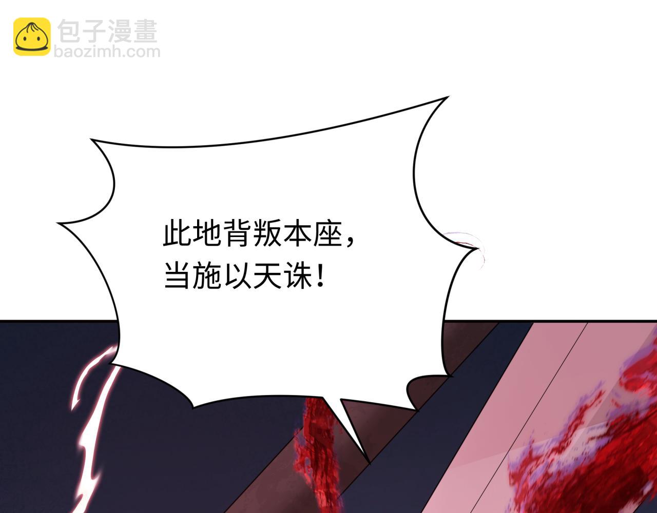 全球詭異時代 - 第364話 高麗篇-魔羅化身！(4/5) - 1