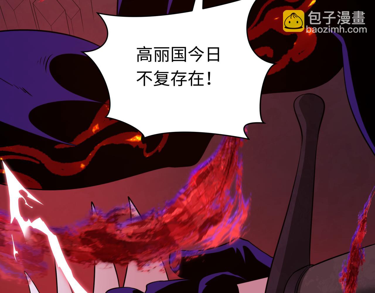 全球詭異時代 - 第364話 高麗篇-魔羅化身！(4/5) - 5