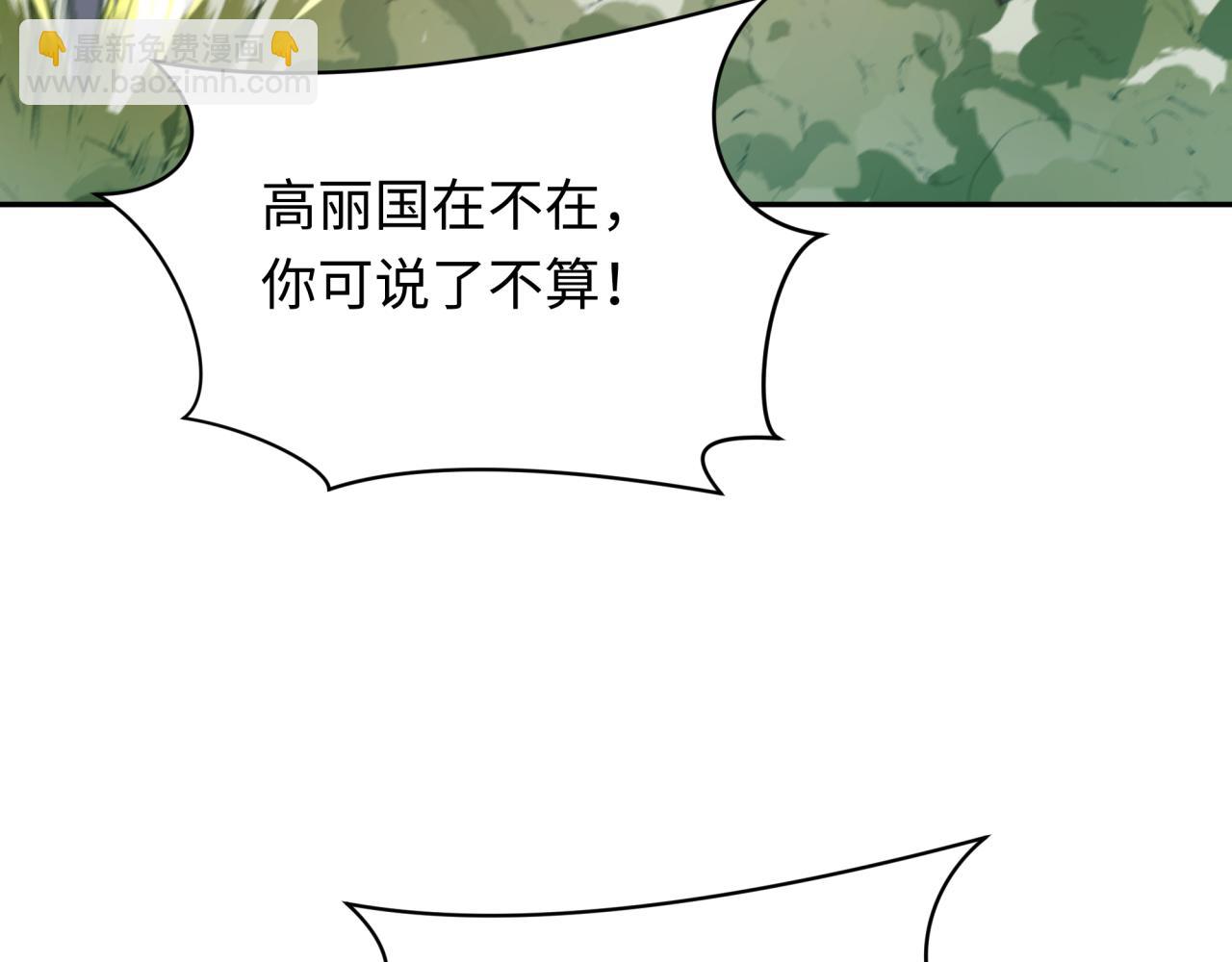 全球詭異時代 - 第364話 高麗篇-魔羅化身！(4/5) - 3