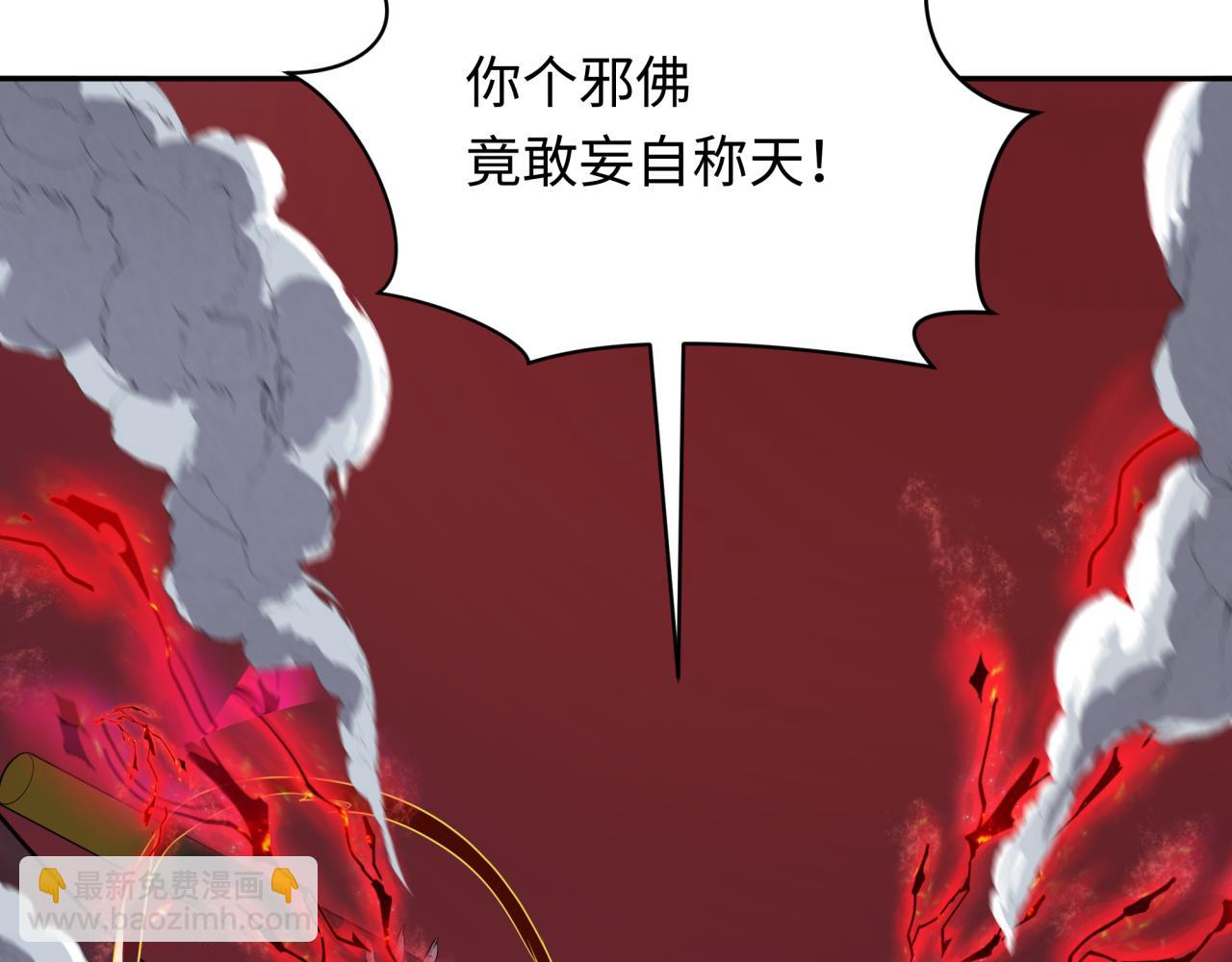 全球詭異時代 - 第364話 高麗篇-魔羅化身！(4/5) - 4