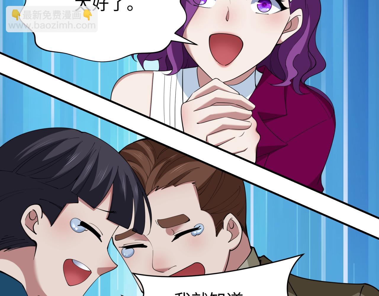 全球詭異時代 - 第364話 高麗篇-魔羅化身！(4/5) - 5