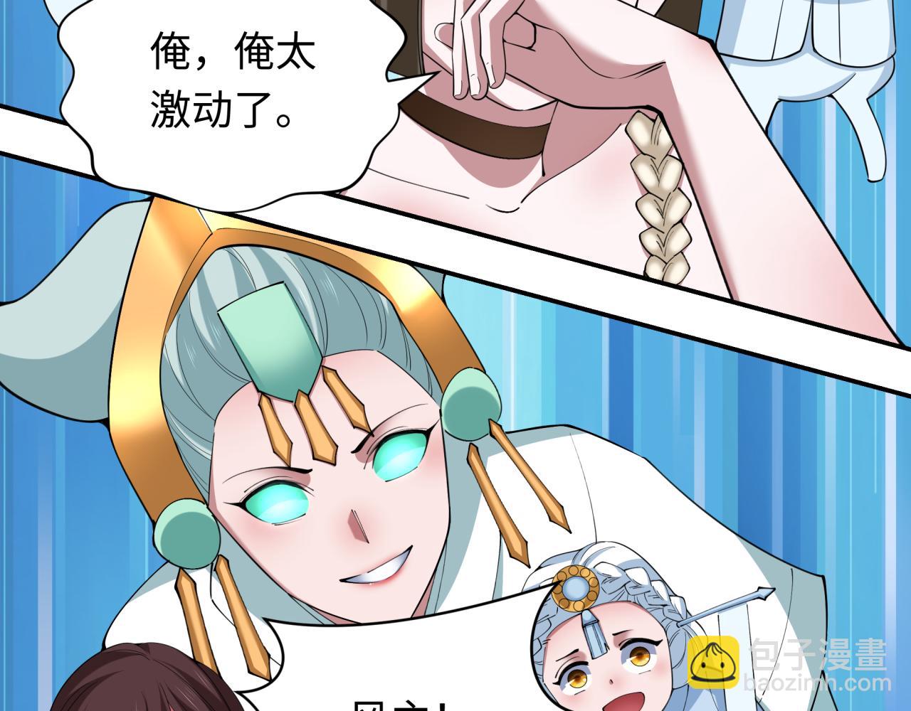 全球詭異時代 - 第364話 高麗篇-魔羅化身！(4/5) - 7