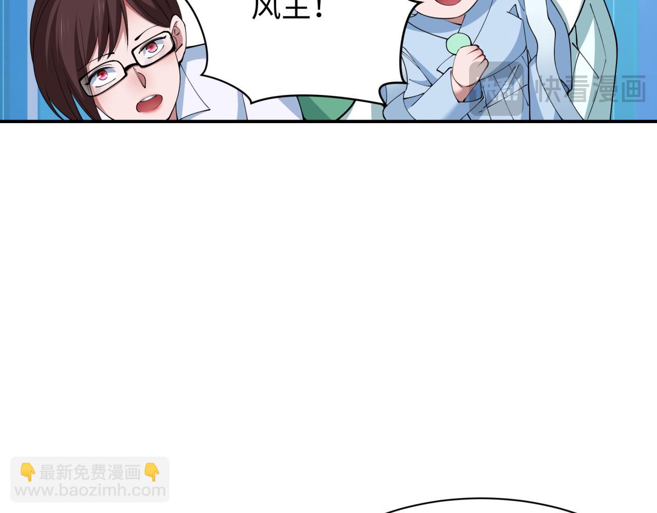 全球詭異時代 - 第364話 高麗篇-魔羅化身！(4/5) - 8