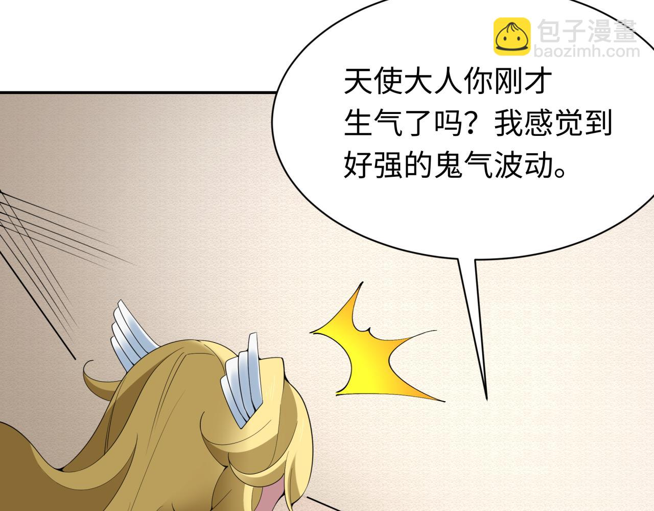 全球詭異時代 - 第364話 高麗篇-魔羅化身！(4/5) - 1