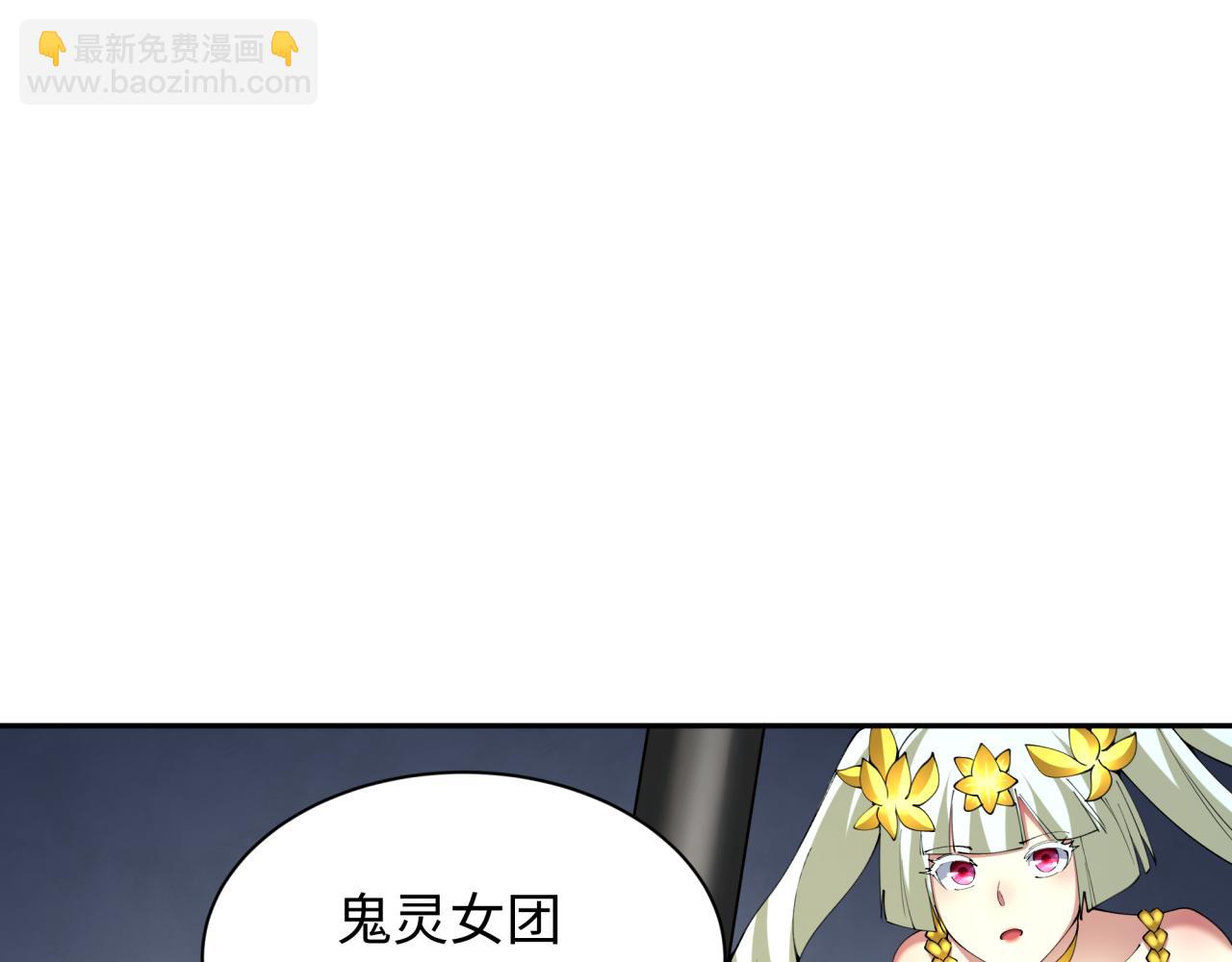 全球詭異時代 - 第364話 高麗篇-魔羅化身！(4/5) - 1