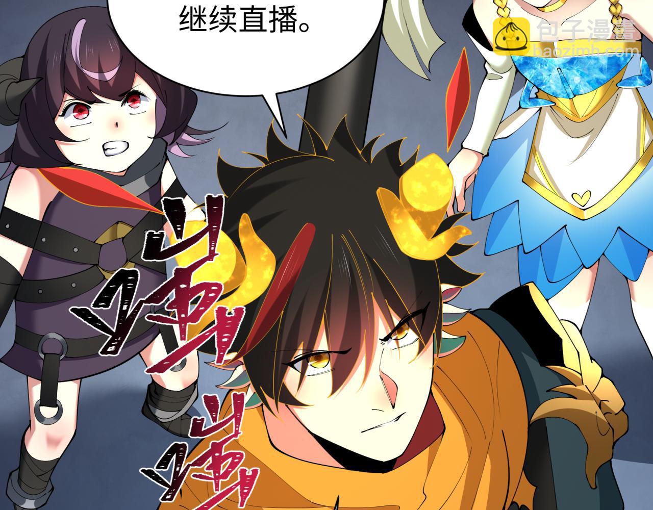 全球詭異時代 - 第364話 高麗篇-魔羅化身！(4/5) - 2