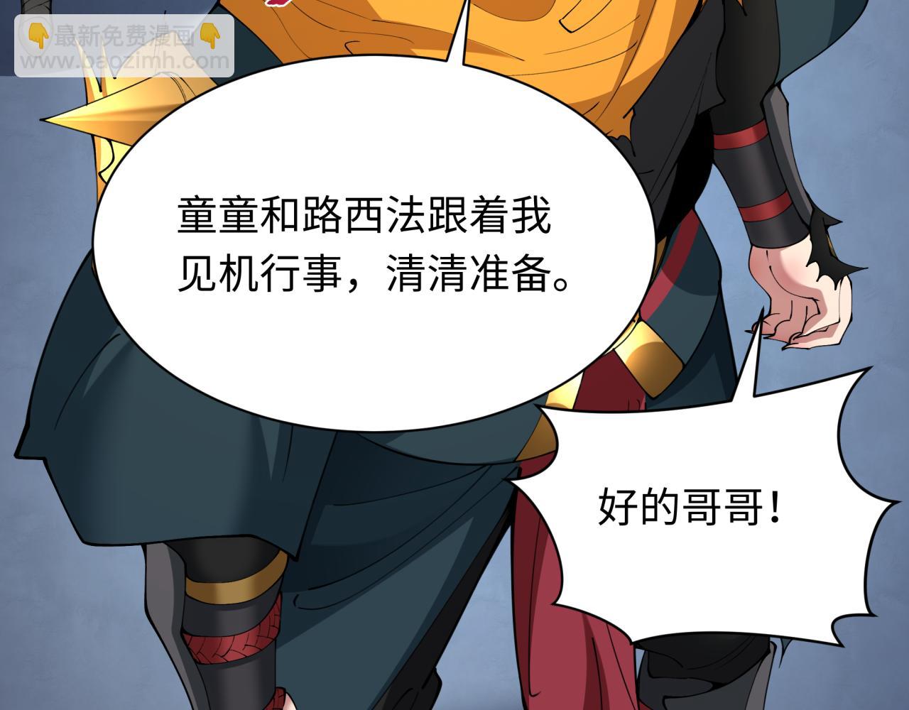 全球詭異時代 - 第364話 高麗篇-魔羅化身！(4/5) - 3