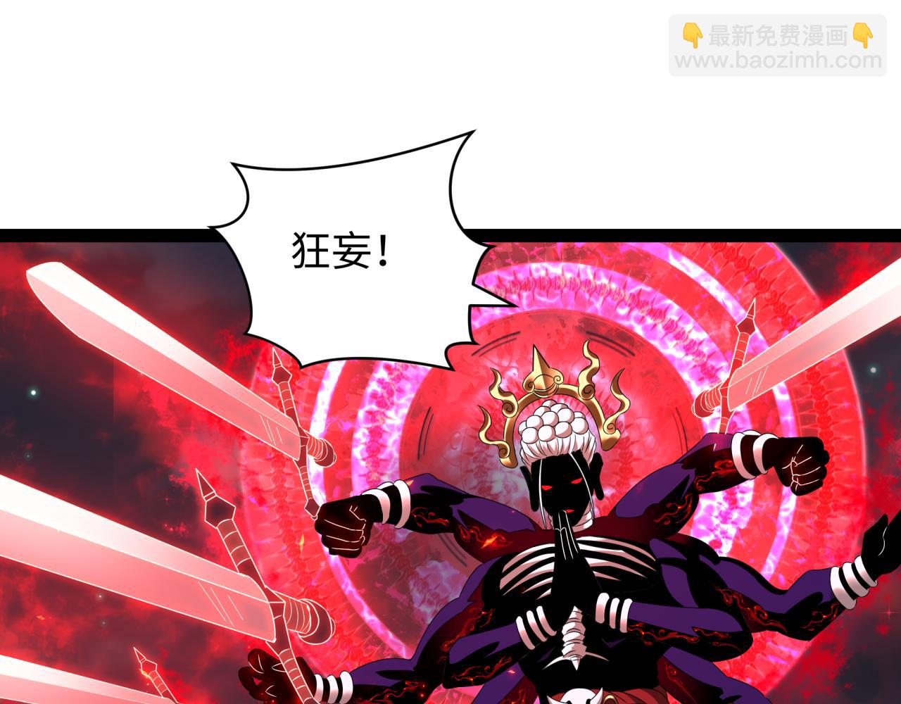 全球詭異時代 - 第364話 高麗篇-魔羅化身！(5/5) - 1