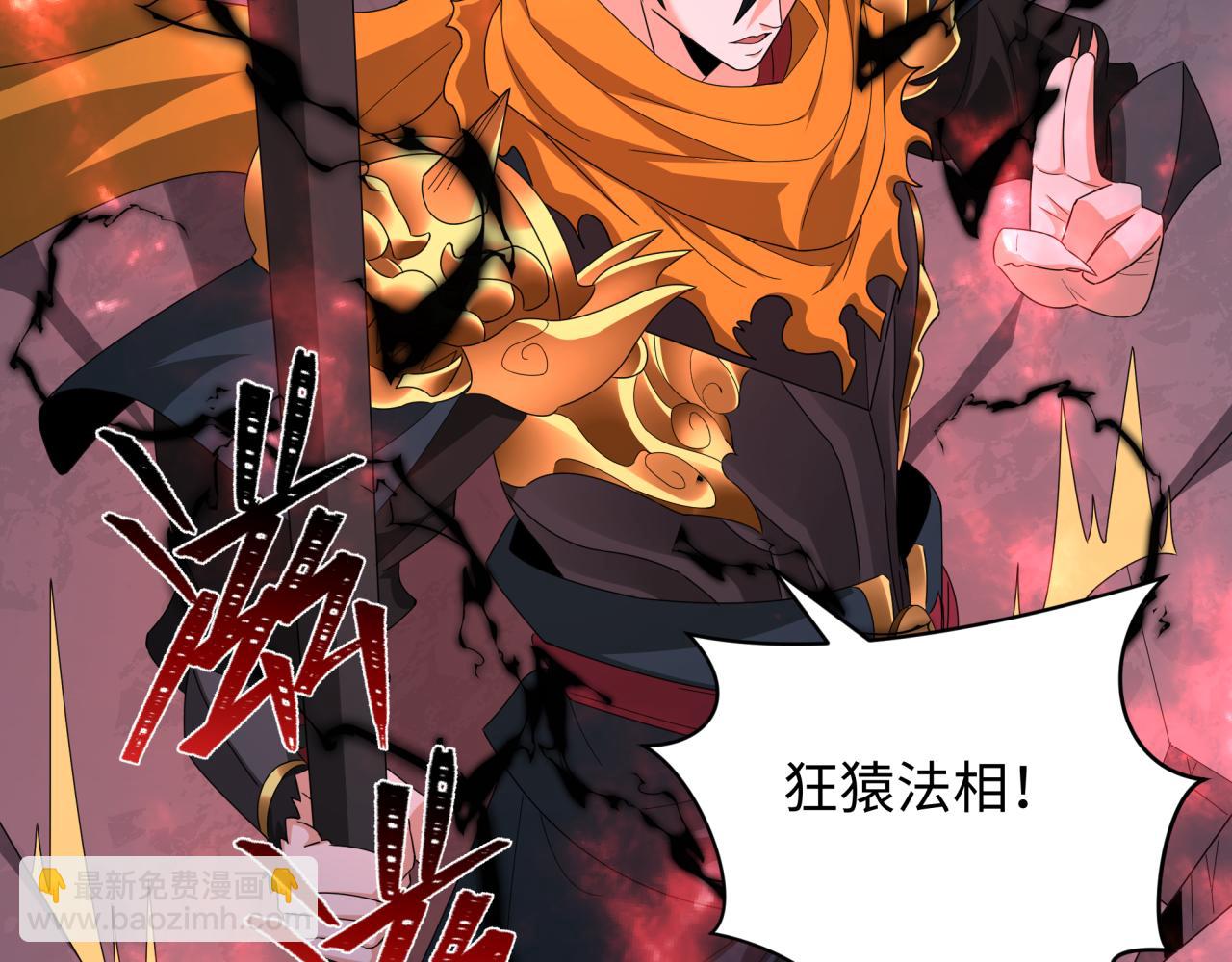 全球詭異時代 - 第364話 高麗篇-魔羅化身！(5/5) - 1