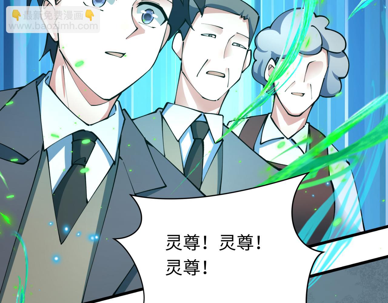 全球詭異時代 - 第364話 高麗篇-魔羅化身！(1/5) - 5