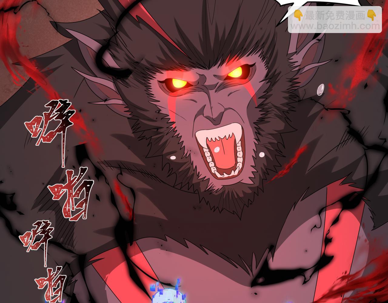 全球詭異時代 - 第364話 高麗篇-魔羅化身！(5/5) - 2