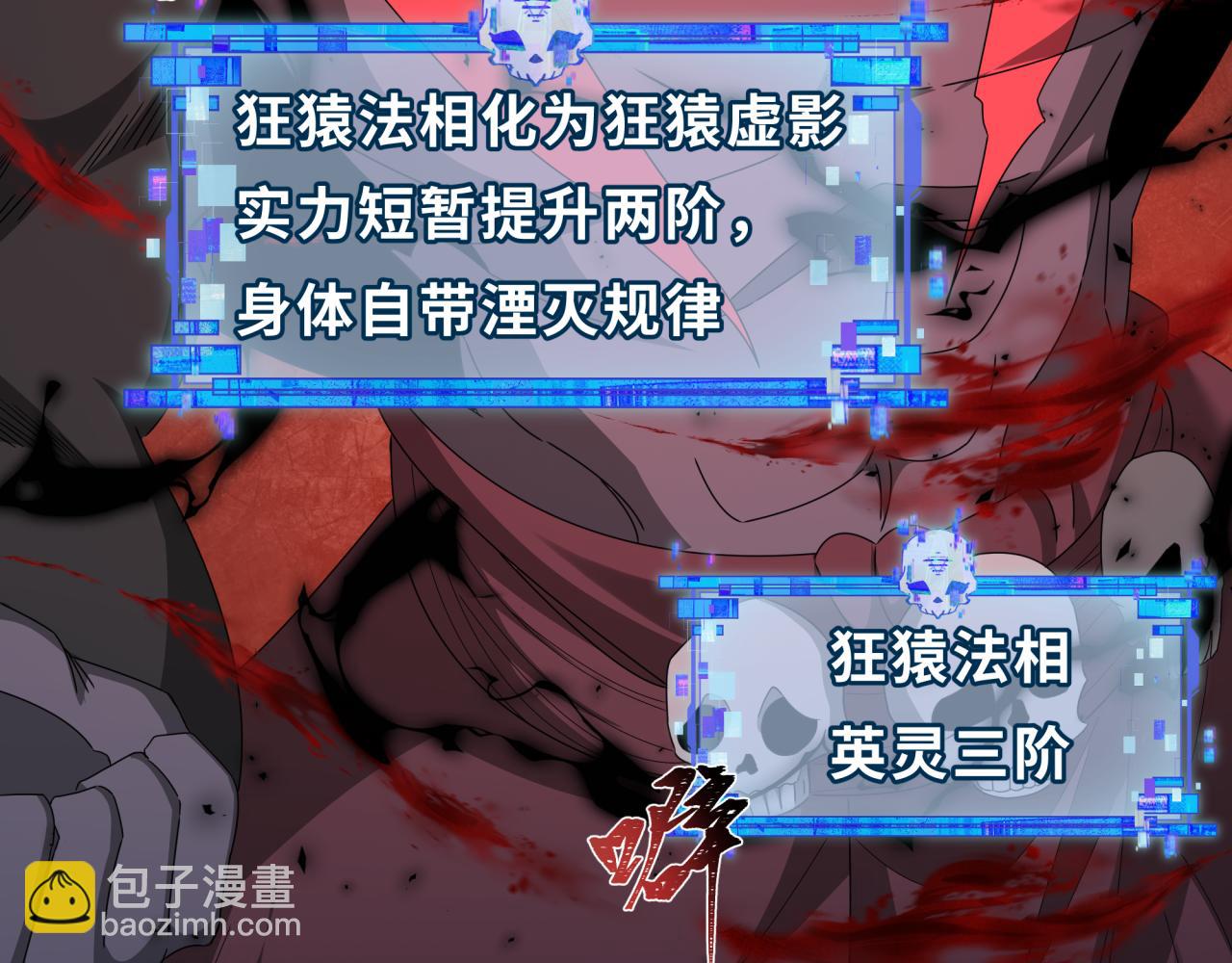 全球詭異時代 - 第364話 高麗篇-魔羅化身！(5/5) - 3