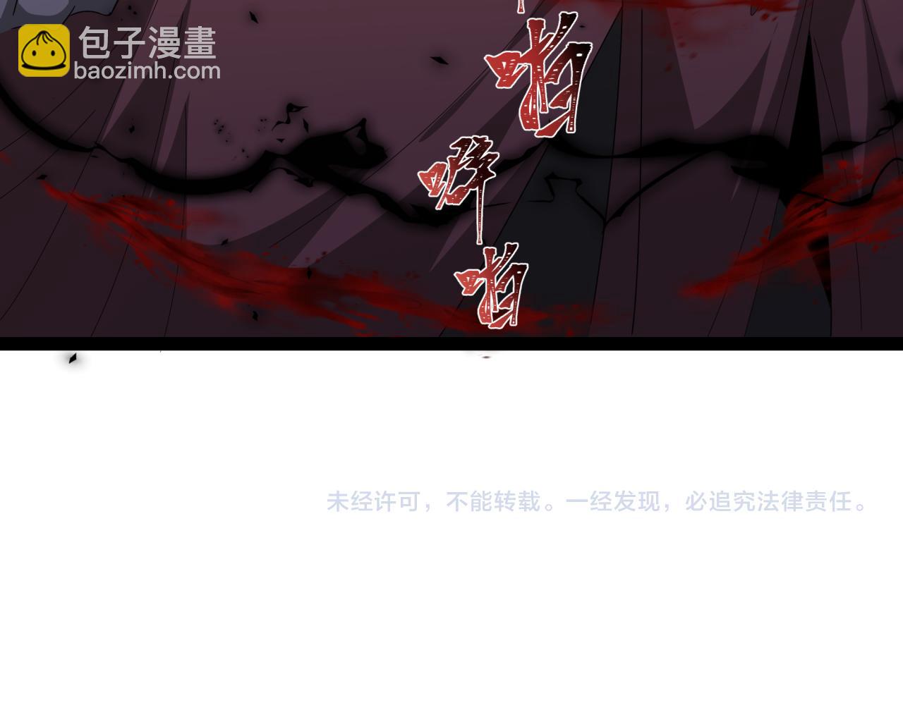 全球詭異時代 - 第364話 高麗篇-魔羅化身！(5/5) - 4