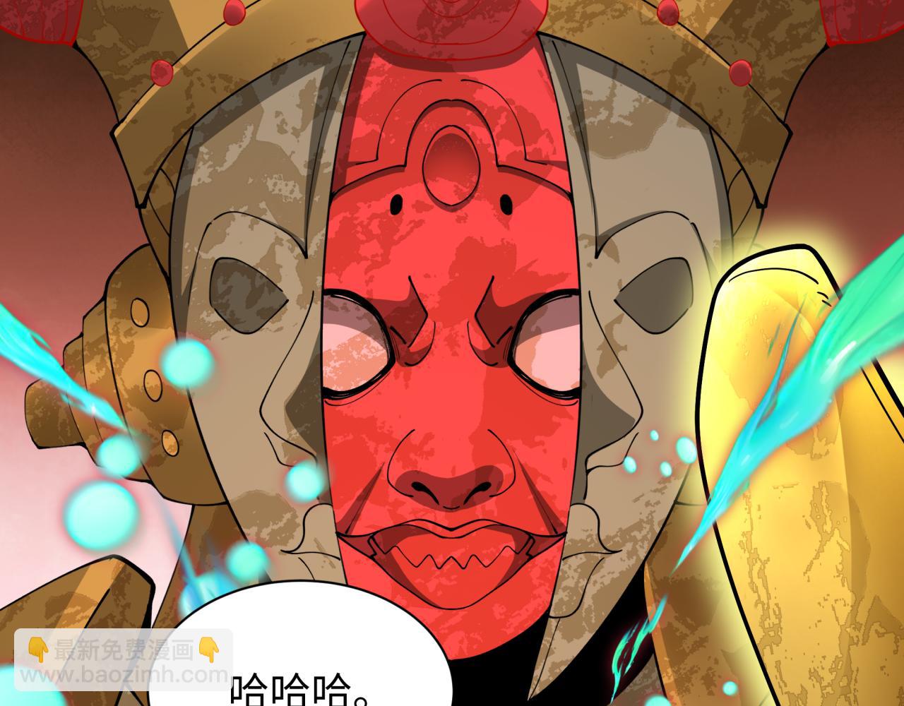 全球詭異時代 - 第364話 高麗篇-魔羅化身！(1/5) - 3