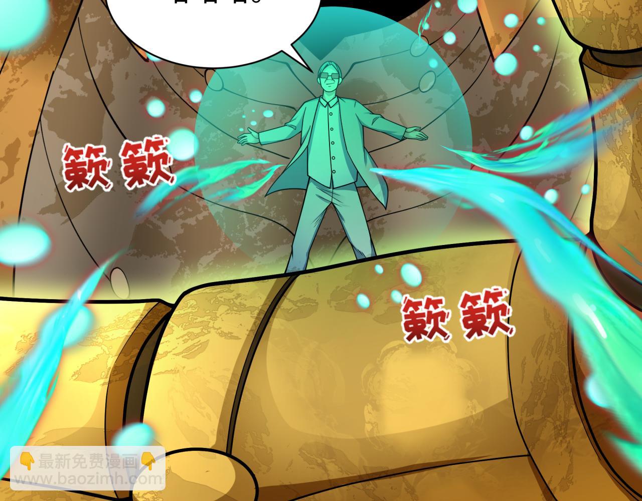 全球詭異時代 - 第364話 高麗篇-魔羅化身！(1/5) - 4