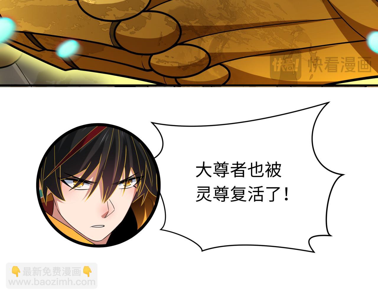 全球詭異時代 - 第364話 高麗篇-魔羅化身！(1/5) - 5