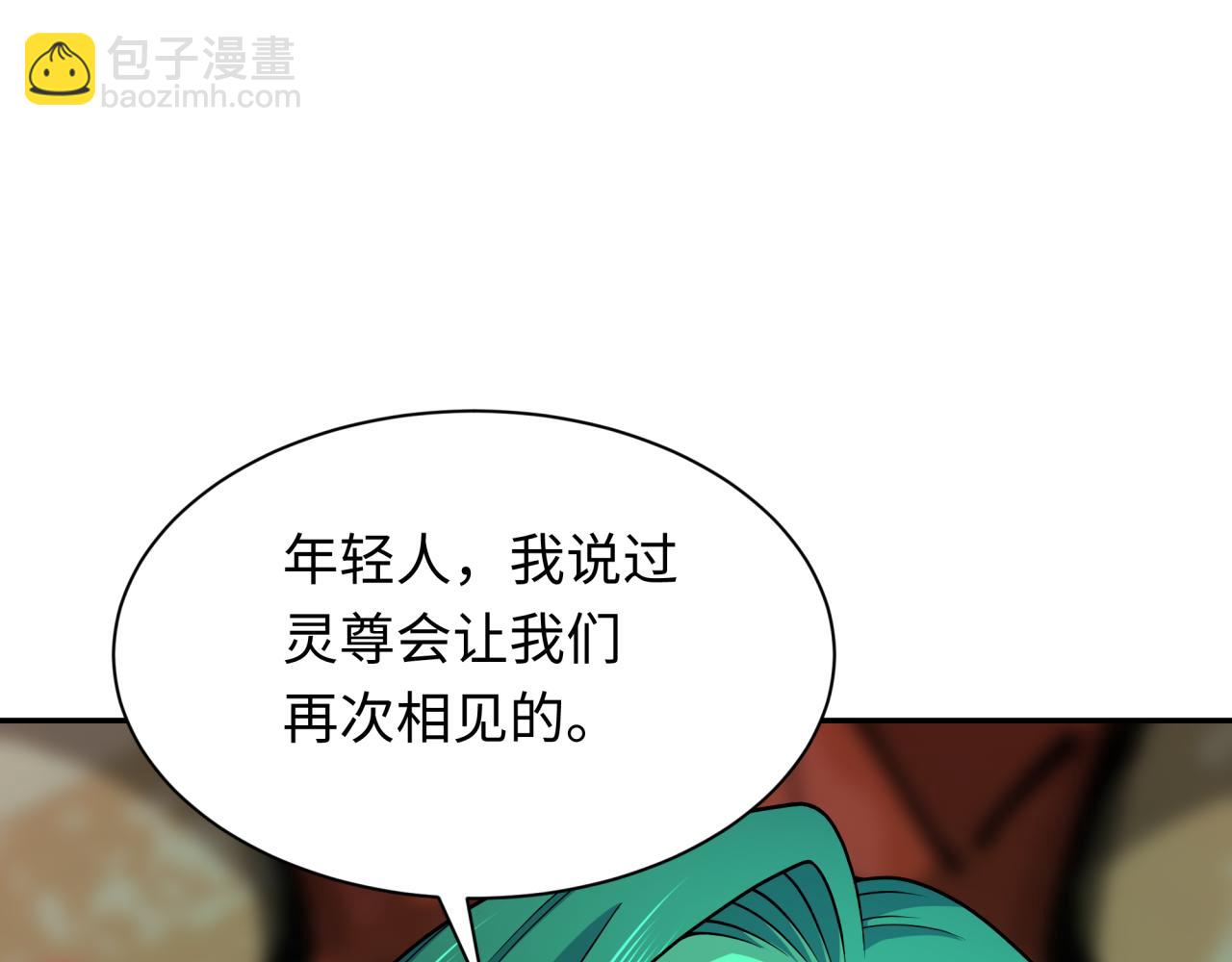 全球詭異時代 - 第364話 高麗篇-魔羅化身！(1/5) - 6