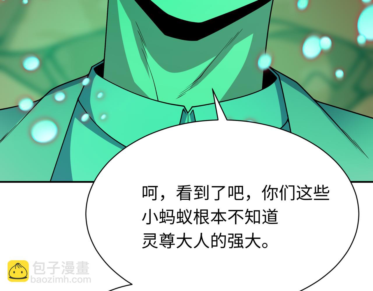 全球詭異時代 - 第364話 高麗篇-魔羅化身！(1/5) - 8
