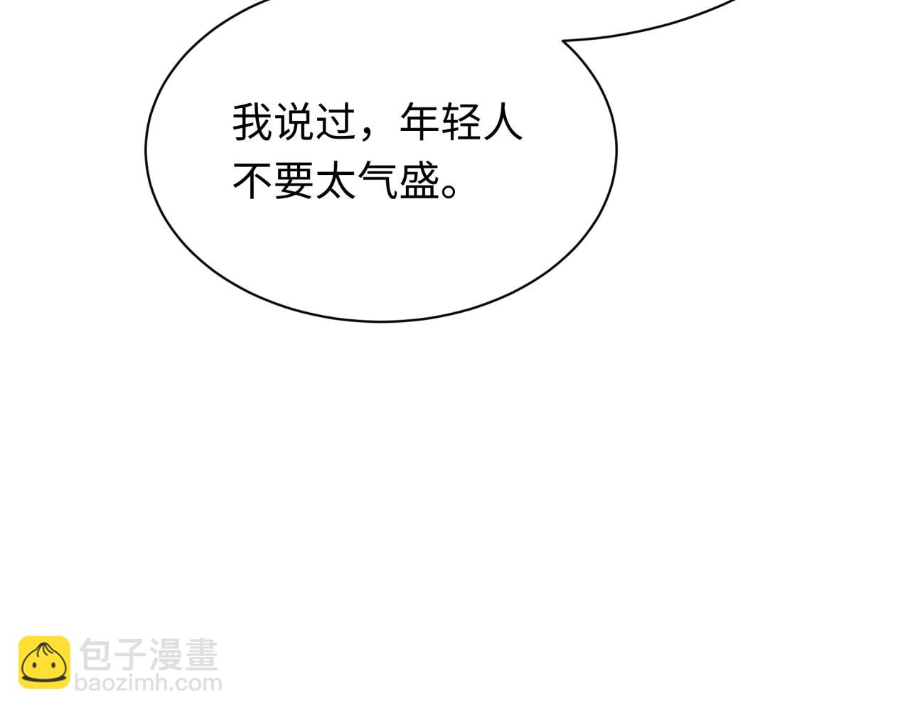 全球詭異時代 - 第364話 高麗篇-魔羅化身！(1/5) - 1