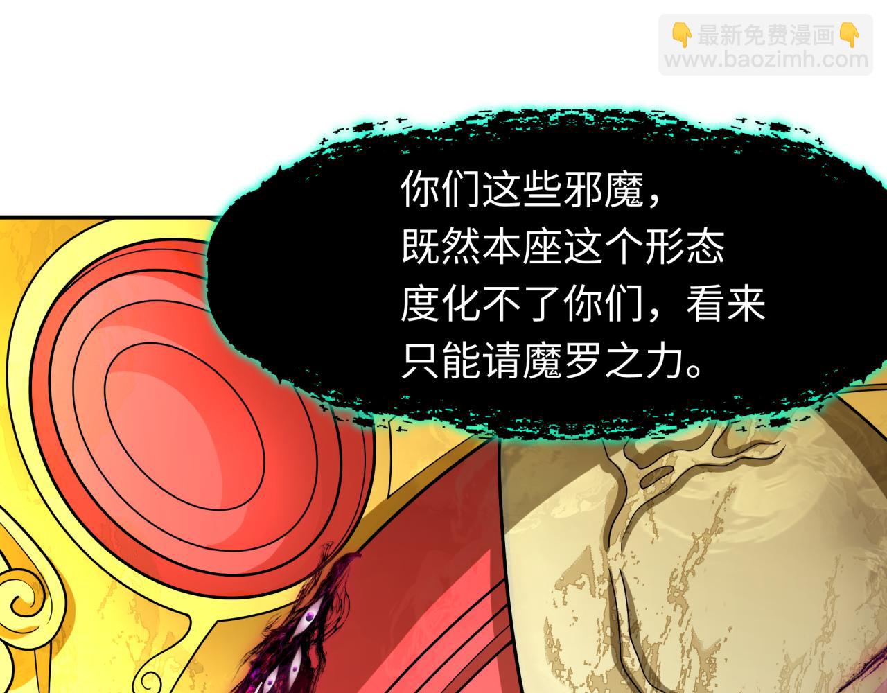 全球詭異時代 - 第364話 高麗篇-魔羅化身！(1/5) - 2