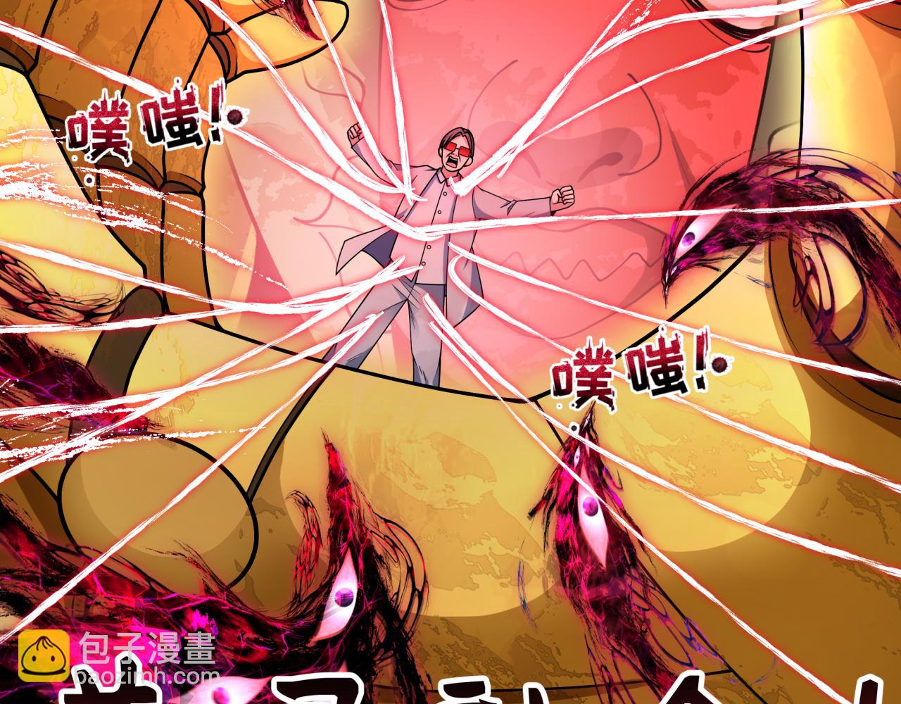 全球詭異時代 - 第364話 高麗篇-魔羅化身！(1/5) - 8