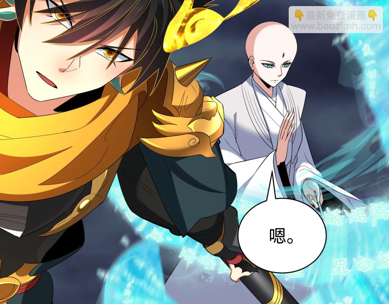 全球詭異時代 - 第364話 高麗篇-魔羅化身！(1/5) - 3