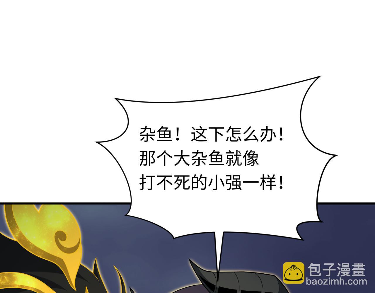 全球詭異時代 - 第364話 高麗篇-魔羅化身！(1/5) - 6