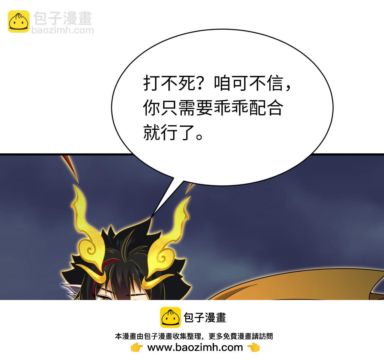 全球詭異時代 - 第364話 高麗篇-魔羅化身！(1/5) - 2
