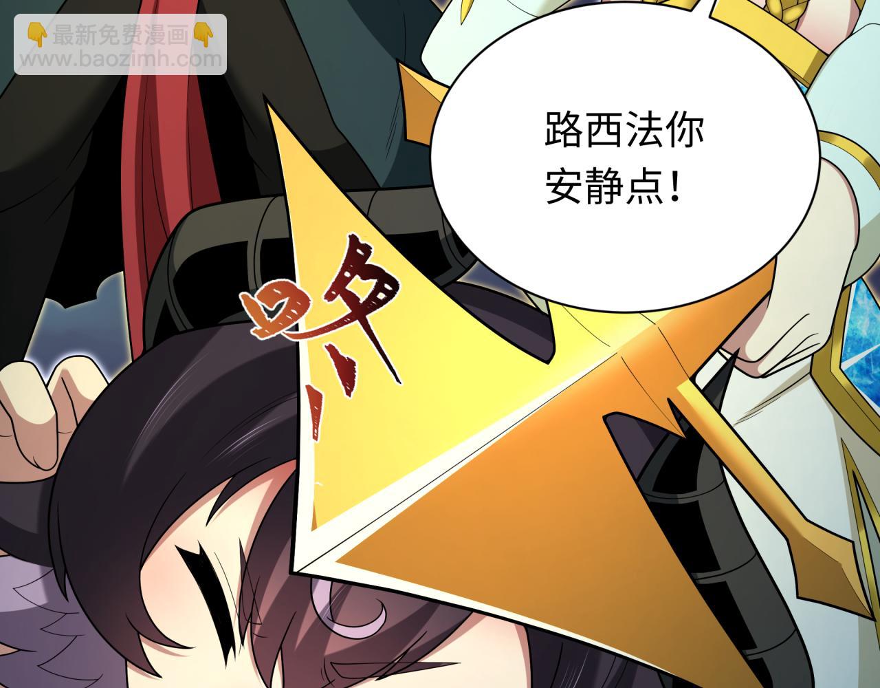 全球詭異時代 - 第364話 高麗篇-魔羅化身！(2/5) - 6