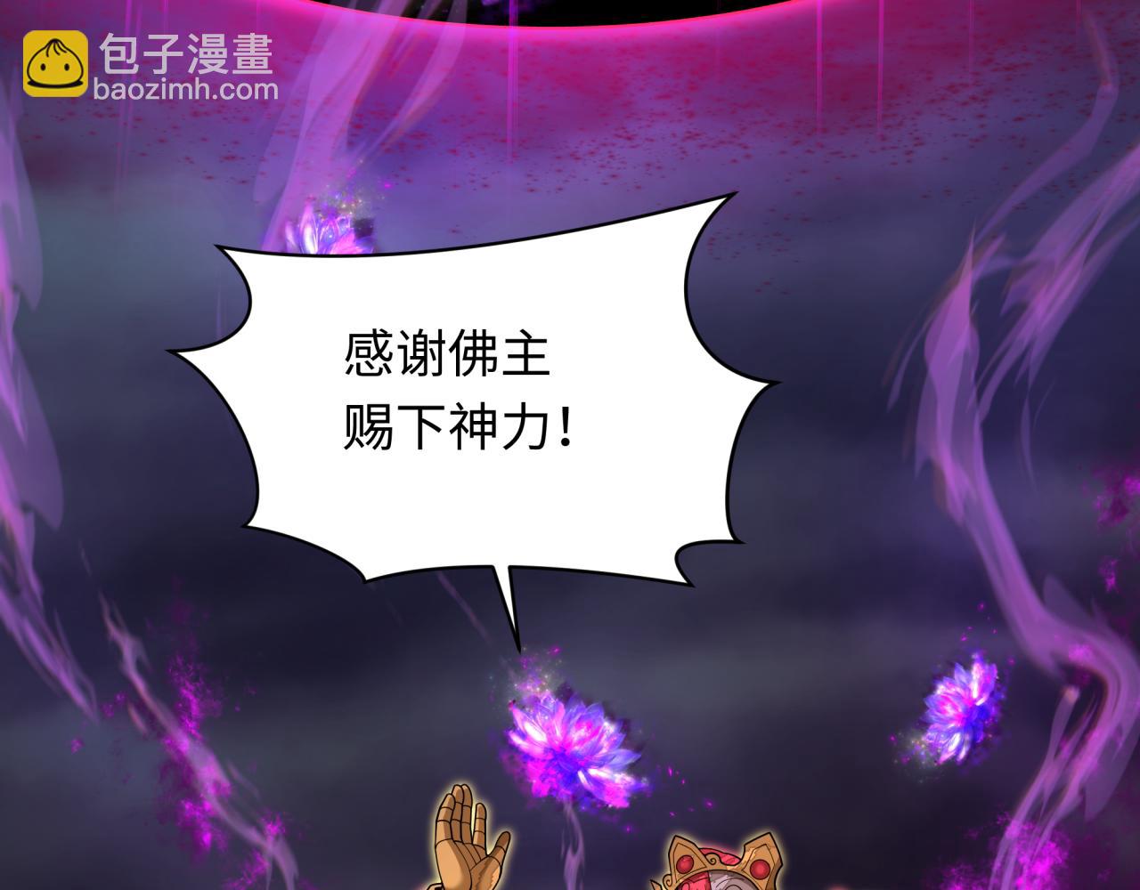 全球詭異時代 - 第364話 高麗篇-魔羅化身！(2/5) - 2