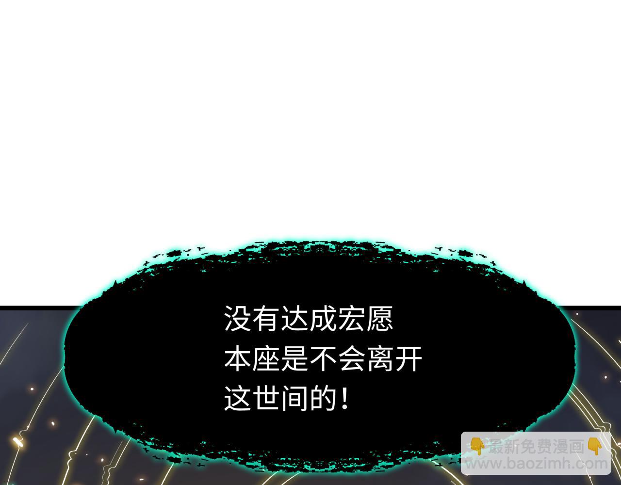 全球詭異時代 - 第364話 高麗篇-魔羅化身！(1/5) - 6