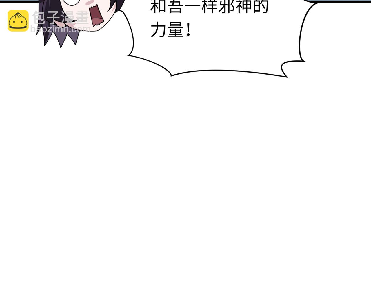 全球詭異時代 - 第364話 高麗篇-魔羅化身！(2/5) - 6