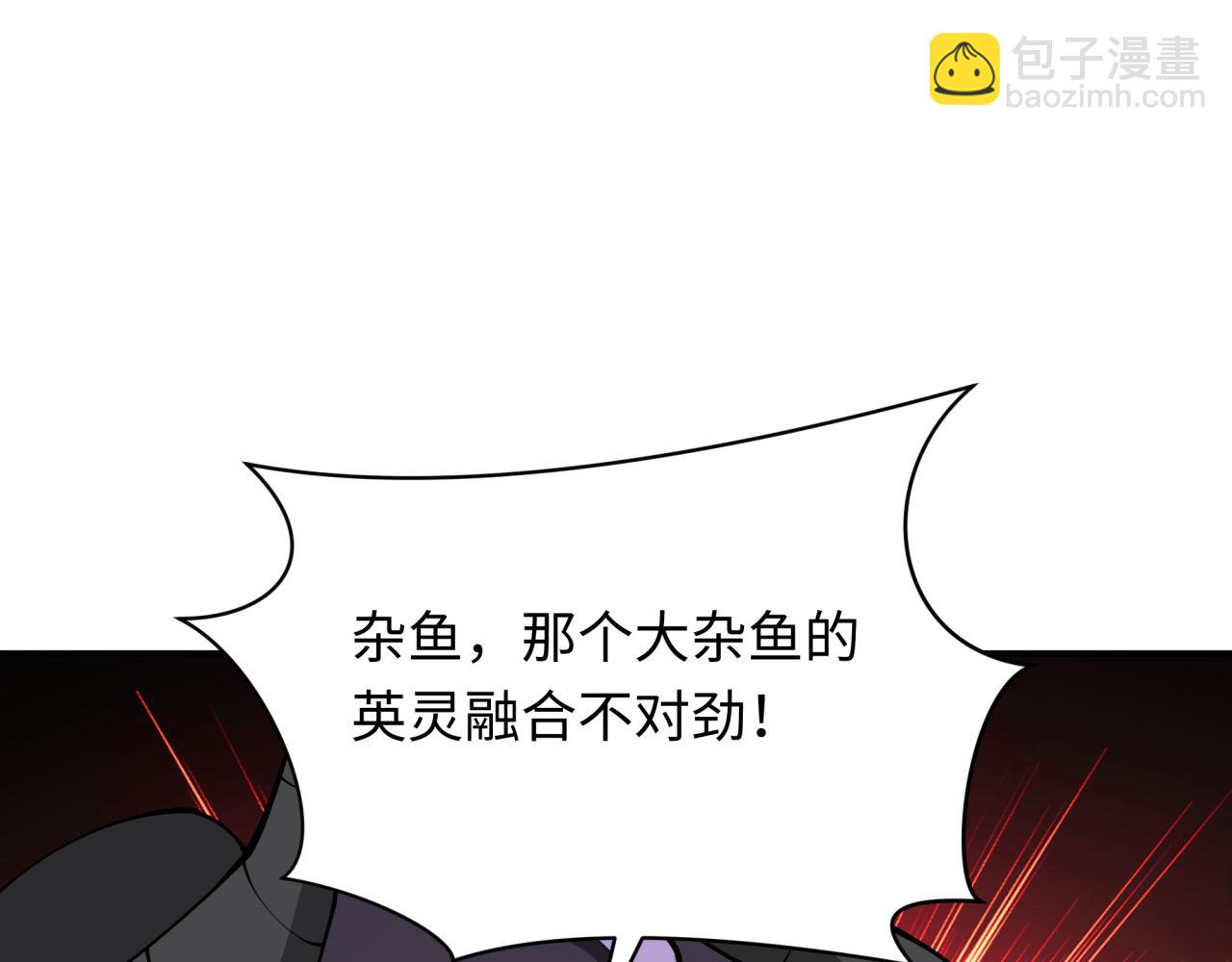 全球詭異時代 - 第364話 高麗篇-魔羅化身！(2/5) - 4