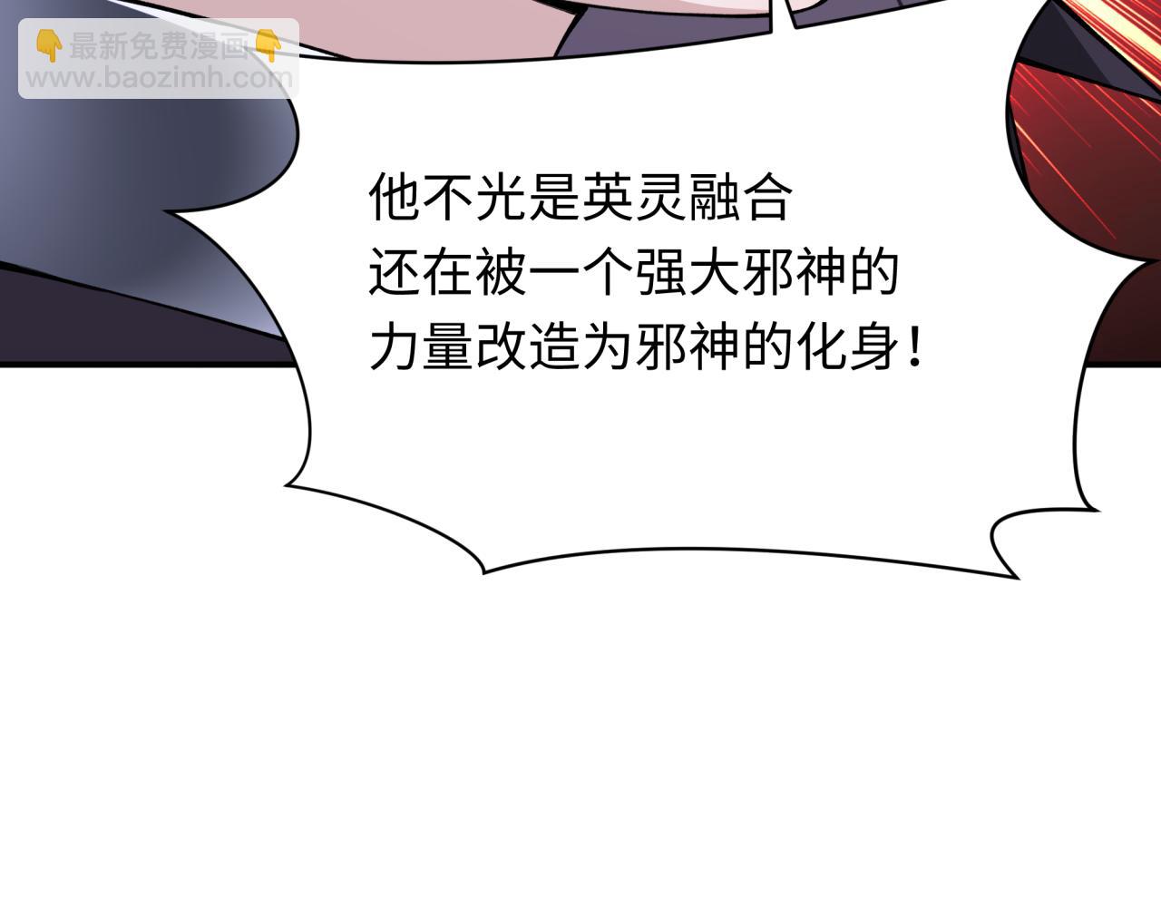 全球詭異時代 - 第364話 高麗篇-魔羅化身！(2/5) - 6