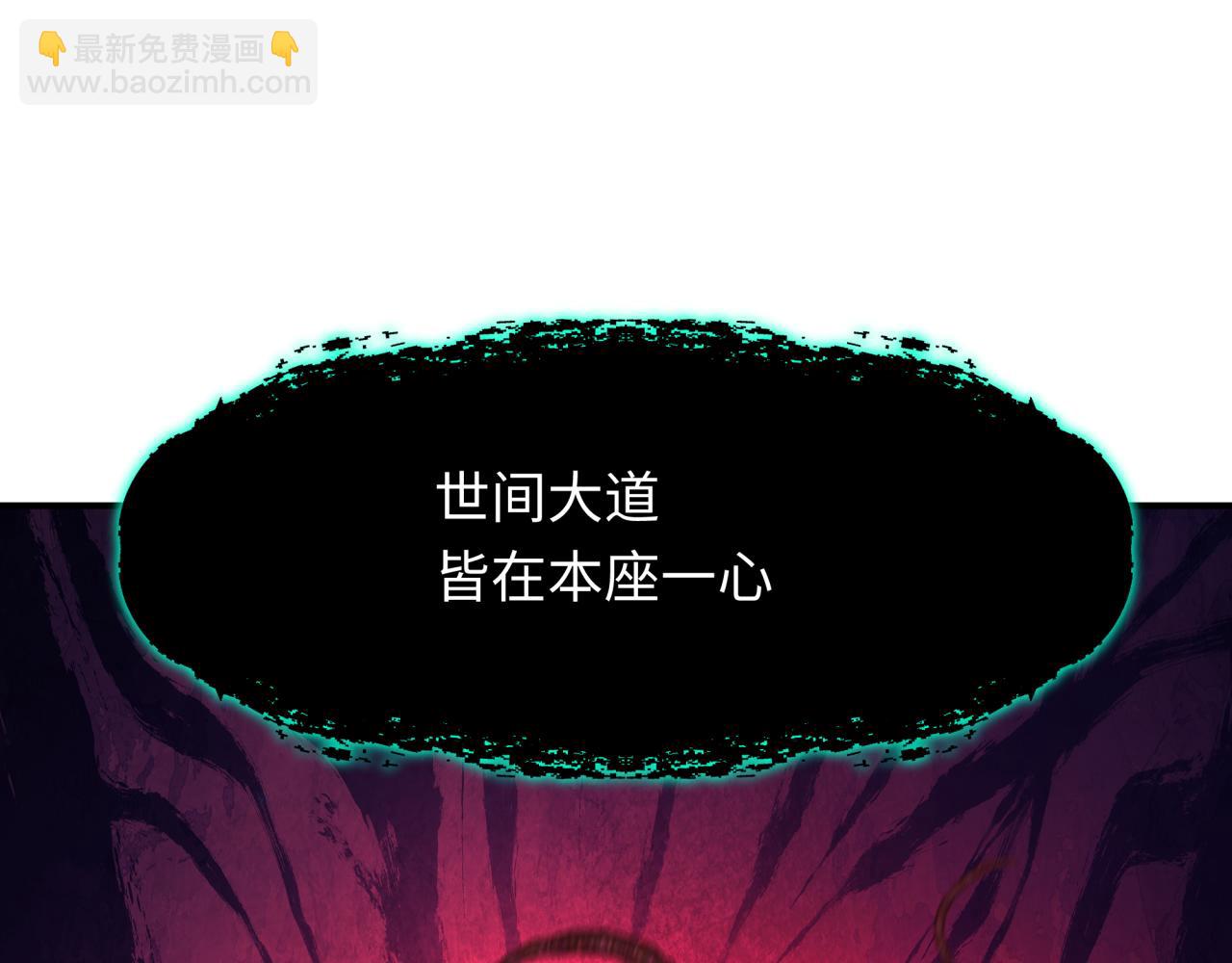 全球詭異時代 - 第364話 高麗篇-魔羅化身！(2/5) - 7