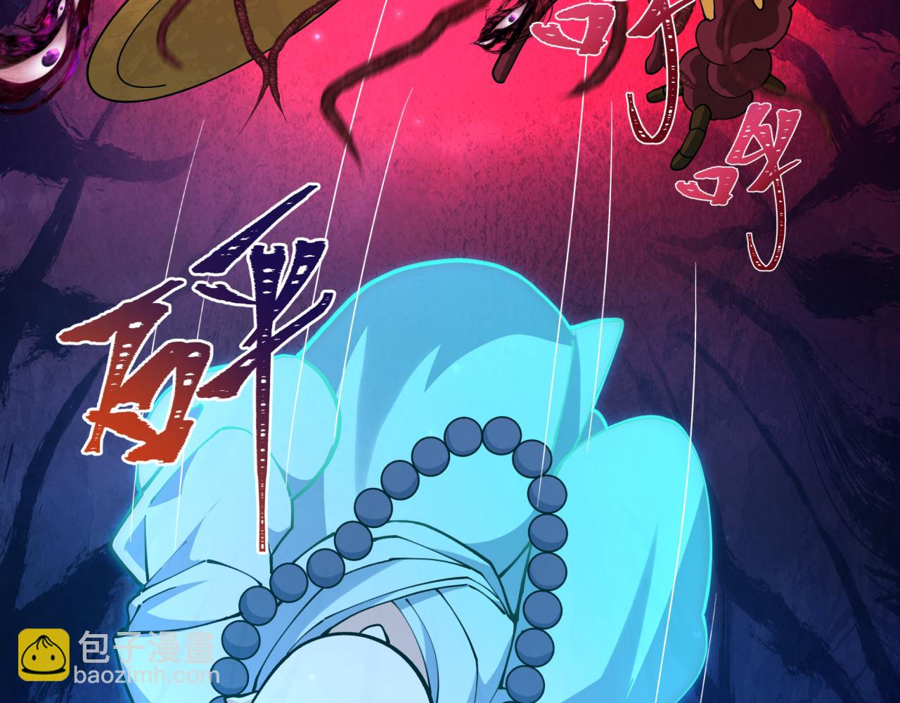 全球詭異時代 - 第364話 高麗篇-魔羅化身！(2/5) - 1