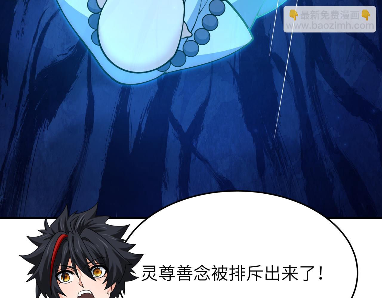 全球詭異時代 - 第364話 高麗篇-魔羅化身！(2/5) - 2