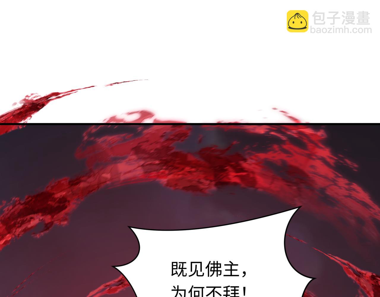 全球詭異時代 - 第364話 高麗篇-魔羅化身！(2/5) - 7